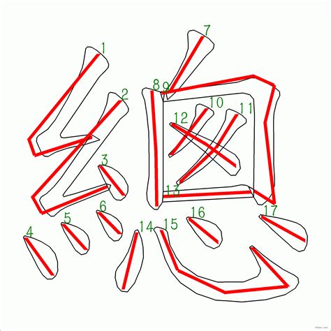 10筆畫的字|總筆畫為10畫的國字一覽,字典檢索到6615個10畫的字